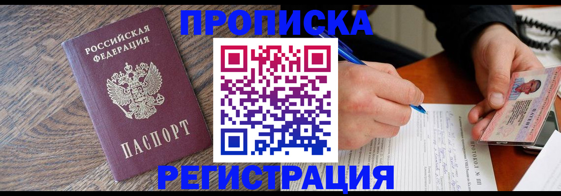 временная регистрация адрес в Карталах