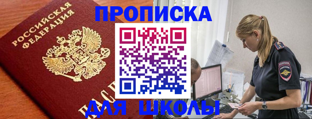 прописка гарантия в Карталах