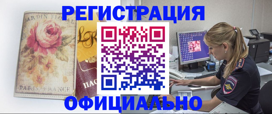 временная регистрация поиск в Карталах