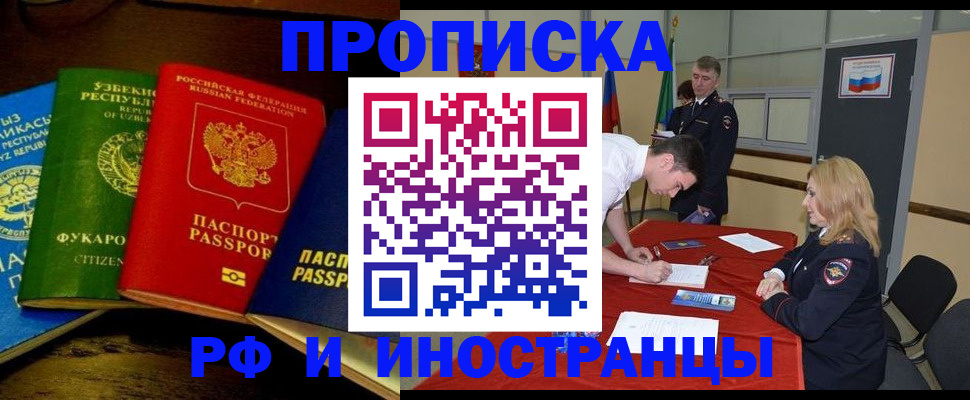 прописка 2025 в Карталах