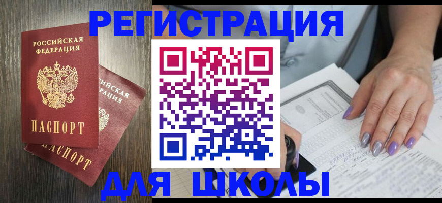 прописка для военкомата в Карталах