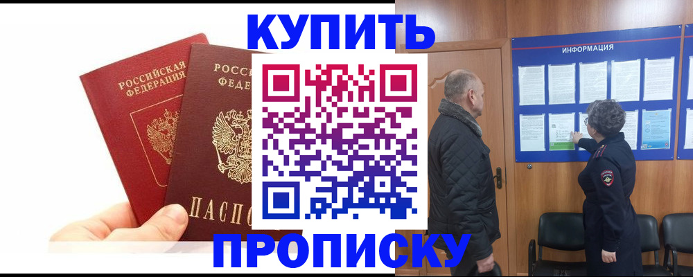 временная регистрация законно в Карталах