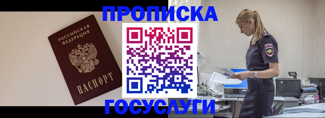 временная регистрация собственник в Карталах